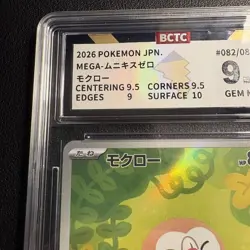 Pokemon 2026 Rowlet 082/080 Nihil Zero Art Rare BCTC 9.5 Japanese - Image 2