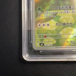 Pokemon 2026 Rowlet 082/080 Nihil Zero Art Rare BCTC 9.5 Japanese - Image 4