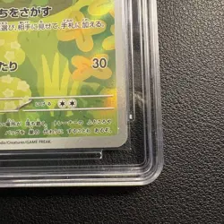 Pokemon 2026 Rowlet 082/080 Nihil Zero Art Rare BCTC 9.5 Japanese - Image 5