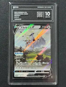 Pokemon PCG10 ARCEUS V PROMO F 267/S-P 2022 Japanese - Image 1