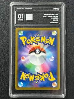 Pokemon PCG10 ARCEUS V PROMO F 267/S-P 2022 Japanese - Image 2