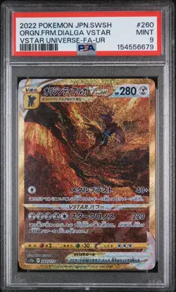 2022 POKEMON JPN VSTAR UNIVERSE UR FULL ART/ORIGIN FORME DIALGA VSTAR PSA 9 - Image 1