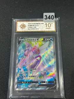Pokemon TCG S-Chinese Origin Forme Palkia V CS5bC 138/128 SR Grade 10 - Image 1