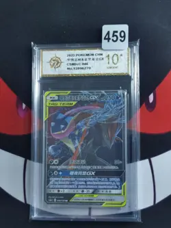 2023 Pokemon S-CHN CSM2cC 046/150 Sun&Moon Greninja & Zoroark-GX -P gold 10 - Image 1