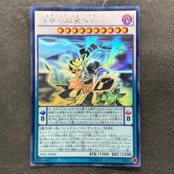 Nirvana High Paladin TDIL-JP046 Ghost Rare YuGiOh 720 - Image 1