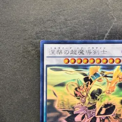 Nirvana High Paladin TDIL-JP046 Ghost Rare YuGiOh 720 - Image 2