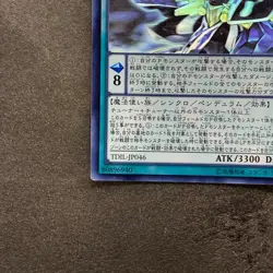 Nirvana High Paladin TDIL-JP046 Ghost Rare YuGiOh 720 - Image 4