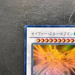 Majestic Star Dragon SOVR-JP040 Ghost Rare YuGiOh 2980 - Image 2