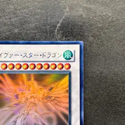 Majestic Star Dragon SOVR-JP040 Ghost Rare YuGiOh 2980 - Image 3