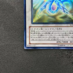 Majestic Star Dragon SOVR-JP040 Ghost Rare YuGiOh 2980 - Image 4