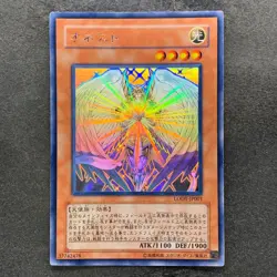 Honest LODT-JP001 Ghost Rare YuGiOh 1980 - Image 1