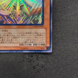 Honest LODT-JP001 Ghost Rare YuGiOh 1980 - Image 5