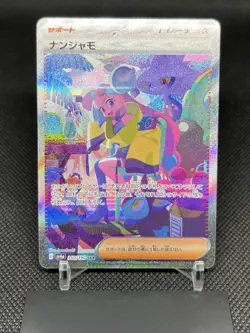 Pokemon Card Japanese Iono SAR 350/190 SV4a Shiny Treasure ex Nintendo 2023 NM - Image 1