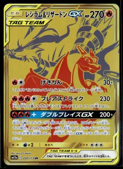 Charizard Reshiram Gx 220/173 Sm12a Tag Team All Stars Japanese Pokemon Card (LP - Image 1