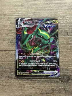 Rayquaza VMAX | 047/067 S7R Blue Sky Stream RRR Korean Pokemon Card Holo NM - Image 1