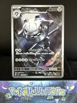 Pokemon Card Steelix AR 073/063 M1L Mega Brave Japanese NM - Image 1