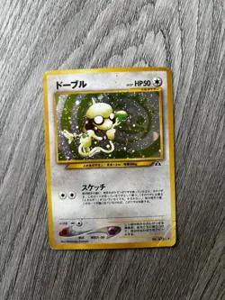 Pokemon Card Smeargle Neo 2 Discovery Japanese Vintage Rare Card - Image 1