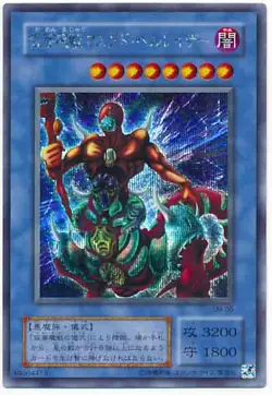 Yugioh Card SM-00 The Masked Beast | Secret Japanese - Image 1