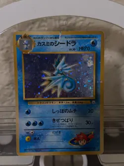 Misty's Seadra Leaders' Stadium Holo Pokemon card LP (Japanese) - Image 3