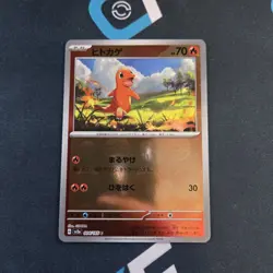Charmander - (Poke Ball Pattern) 004/165 Sv2a: 151 Holo Pokemon TCG (Japanese) - Image 1