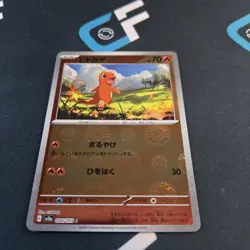 Charmander - (Poke Ball Pattern) 004/165 Sv2a: 151 Holo Pokemon TCG (Japanese) - Image 2