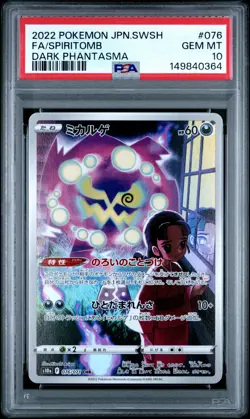 2022 POKEMON JAPANESE SWORD & SHIELD DARK PHANTASMA FULL ART/SPIRITOMB PSA 10 - Image 1
