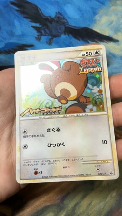 Sentret 022/L-P Legend Battle Prize Holo Promo Japanese Pokemon #2621 - Image 2