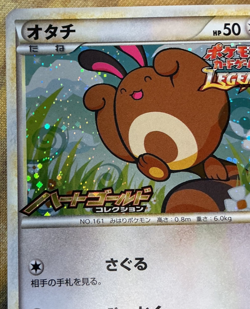 Sentret 022/L-P Legend Battle Prize Holo Promo Japanese Pokemon #2621 - Image 3