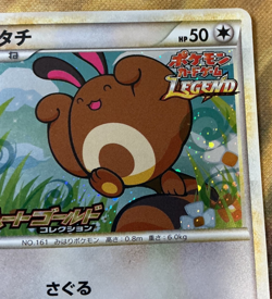 Sentret 022/L-P Legend Battle Prize Holo Promo Japanese Pokemon #2621 - Image 4