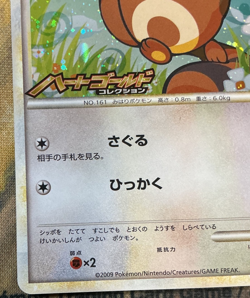 Sentret 022/L-P Legend Battle Prize Holo Promo Japanese Pokemon #2621 - Image 5