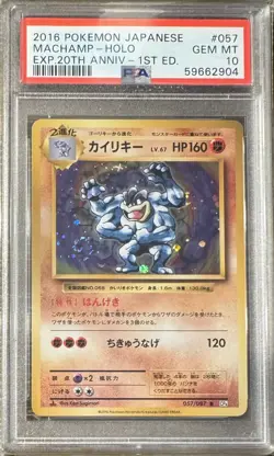 2016 Pokemon Japanese Machamp Holo 20th Anniversary 1st Edition PSA 10 057/087 - Image 1