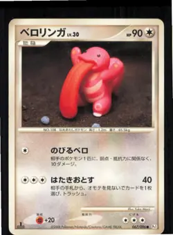 Lickitung 067/096 Non Holo Common Galactics Conquest Pokemon Japanese HP - Image 1