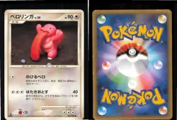 Lickitung 067/096 Non Holo Common Galactics Conquest Pokemon Japanese HP - Image 3
