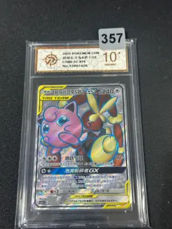 Pokemon TCG S-Chinese S&M Mega Lopunny & Jigglypuff GX CSM2.5C 076 SR Grade 10 - Image 1