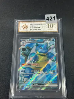 Pokemon TCG S-Chinese 151C 176/151 Blastoise EX RR Grade10 - Image 1
