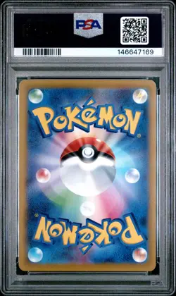 2022 POKEMON JPN S PROMO ILLUSTRATION CONTEST 2022 #338 ARCANINE PSA 10 - Image 2