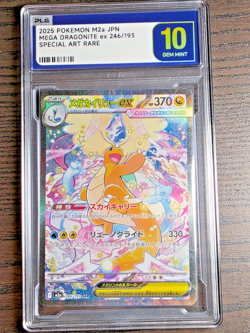 ERROR TEXTURE SHIFT Mega Dragonite EX SAR Mega Dream 246/193 POKEMON JAPANESE - Image 1