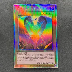 Dark Honest LIOV-JP022 Holographic Rare YuGiOh 320 - Image 1
