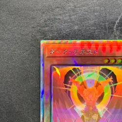 Dark Honest LIOV-JP022 Holographic Rare YuGiOh 320 - Image 2