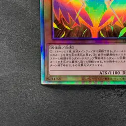 Dark Honest LIOV-JP022 Holographic Rare YuGiOh 320 - Image 4