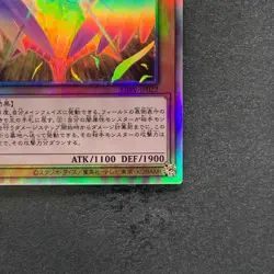 Dark Honest LIOV-JP022 Holographic Rare YuGiOh 320 - Image 5