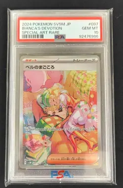 PSA 10 Bianca’s Devotion Sincerity 2024 Pokemon 097/071 SAR SV5M Japanese - Image 1