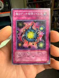 FET-JP058(*) - Yugioh - Japanese - Deck Devastation Virus - Super - Image 1