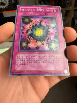 FET-JP058(*) - Yugioh - Japanese - Deck Devastation Virus - Super - Image 4