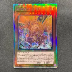 Geas Gandora The Dragon Of Destruction LEDE-JP001 Holographic YuGiOh 500 - Image 1