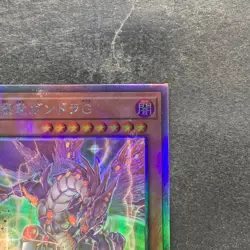 Geas Gandora The Dragon Of Destruction LEDE-JP001 Holographic YuGiOh 500 - Image 3