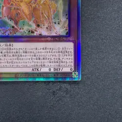 Geas Gandora The Dragon Of Destruction LEDE-JP001 Holographic YuGiOh 500 - Image 5