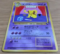 Kadabra Pokemon Card Japanese No.064 Glossy Vending Series From Japan - Image 3