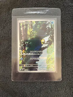 Pokemon Psyduck 175/165 AR 151 sv2a Japanese Art Rare Card TCG NM - Image 5