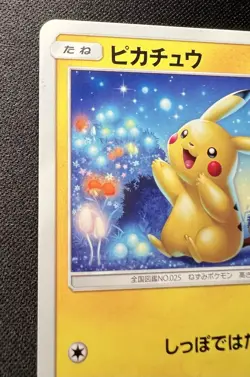 Pikachu 009/054 LP (Excellent) - 2019 Japanese Pokemon Card - Gg End - Image 3